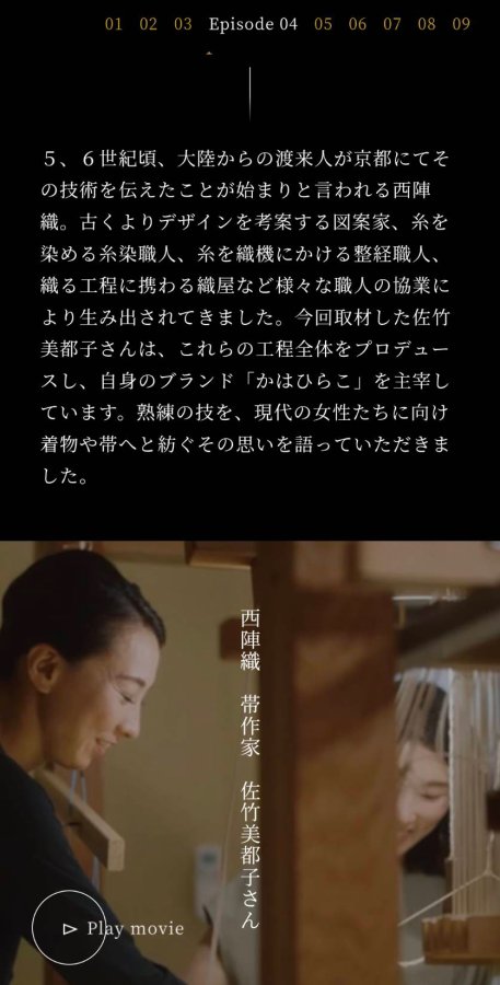 DECORTÉサイトに掲載されました！