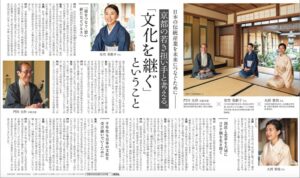 「読売新聞」に掲載されました！