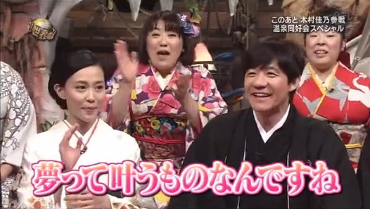 世界の果てまで行ってQにて木村佳乃さんご着用されました！