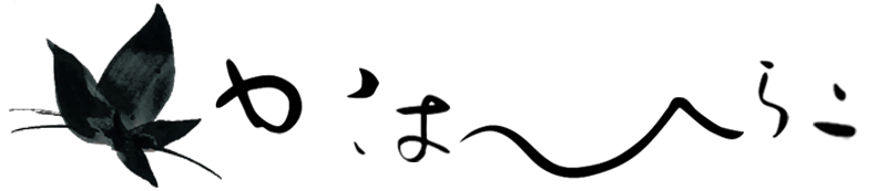 かはひらこ - 着物でおもてなし